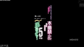 MIDA-510 I've got the urge to do it... Shall I let you in secretly Even though it's forbidden to have sex, I'll secretly do it! Beautiful breasts, bea... Reducing Mosaic JAV