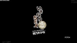 IPZ-904 Sudden SEX Eh Uncut The complete revival of the sex-filled series without prior notice! Reducing Mosaic JAV