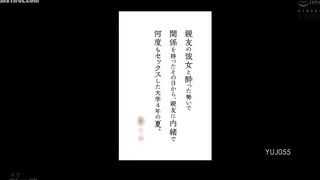 YUJ-055 From the day I got drunk and had sex with my best friend's girlfriend, I had sex with him many times without him knowing during the summer of ... Reducing Mosaic JAV