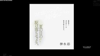 YUJ-057 A summer day of elopement sex, continuing a promise made 10 years ago with a childhood friend. Reducing Mosaic JAV