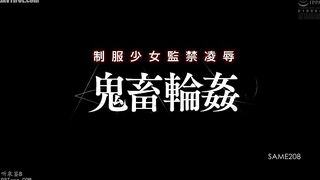 SAME-208 Schoolgirl Confinement and Abuse - Devilish Gangbang - Karin Kitaoka Reducing Mosaic JAV