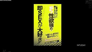 NPJS-241 The muscle training lady I found on Instagram has a super super super strong libido and loves instant sex with a hard dick!! Reducing Mosaic JAV