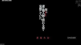 DASD-683 I had a strong desire to sleep. Reducing Mosaic JAV