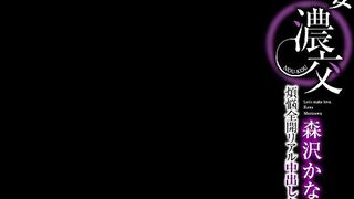 XVSR-854 Horny Wife Deep Sex Worldly Desires Fully Open Real Creampie Sex Morisawa Kana Reducing Mosaic JAV