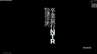 MIDA-458 Graduation Trip NTR My Girlfriend Gets Drunk on Her Last Vacation as a College Student and Gets Fucked Until the Morning by Locally Picked Up... Reducing Mosaic JAV