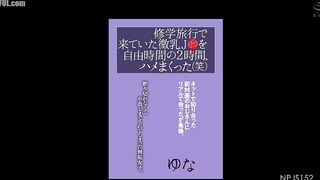 NPJS-152 I fucked a small-breasted J● on a school trip for two hours during our free time (lol) I met a guy I'd never met before online, and when we m... Censored