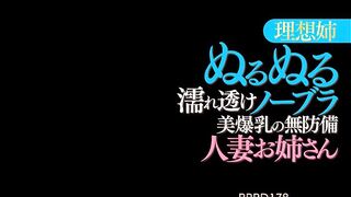 PPPD-178 The Ideal Sister A Defenseless Married Woman with Beautiful Big Tits and a Wet, See-Through Braless Body, Rio Hamasaki Reducing Mosaic JAV