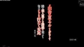 SSIS-148 There's nothing to do in the summer in the countryside, so I give in to the temptation of the beautiful wife next door and have sweaty sex ev... Reducing Mosaic JAV