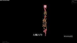WAAA-602 Raped by my hated father-in-law at night... Hibiki Otsuki Reducing Mosaic JAV