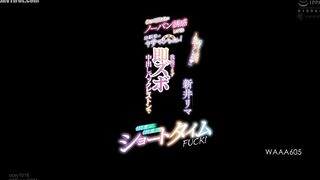 WAAA-605 My childhood friend, a devilish slut, seduces me every break without panties! I can't resist and I fuck her again and again with quick creamp... Reducing Mosaic JAV