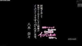 MIDA-463 My colleague came to stay with me after I missed the last train, and I got turned on by the sight of her without any underwear or bra or make... Reducing Mosaic JAV