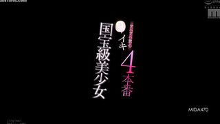 MIDA-470 National treasure-class beautiful girl, Ahehe, absent-minded, lewd, 4-shot performance, Fukuda Yua Reducing Mosaic JAV