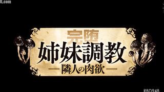 RBD-948 Completely Fallen Sister Training Neighbor's Carnal Desires Censored