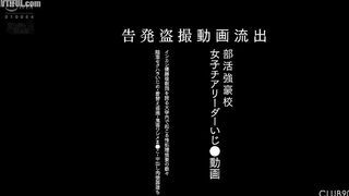 CLUB-902 A video of a female cheerleader from a powerful school being teased. A leaked video of a secretly filmed incident shows numerous instances of... Censored