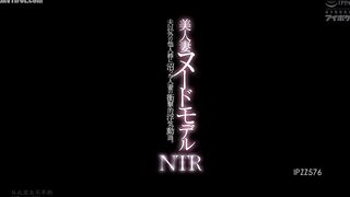 IPZZ-576 Beautiful wife nude model NTR. Shocking cheating video of a married woman who is addicted to other men's dicks than her husband. Tsumugi Akar... Reducing Mosaic JAV