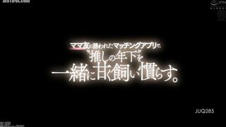 JUQ-285 A mom friend invites me to a dating app, and together we sweetly tame a younger guy I like. Reducing Mosaic JAV