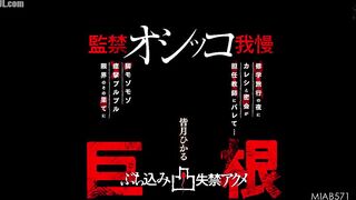 MIAB-571 On the night of her school trip, her homeroom teacher finds out about her secret rendezvous with her boyfriend... Confined and forced to hold... Censored