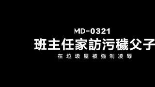 MD-0321 The head teacher visits the home of the dirty father and son JAV