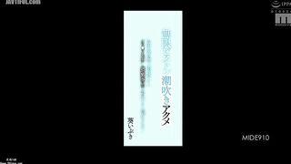 MIDE-910 Infinite Piston Squirting Orgasm A Client's Office Lady With The Finest Body Exposes Her Pussy And Wears Obscene Products That Won't Let Her ... Reducing Mosaic JAV