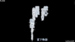 MIDA-559 My admired senior, Reina, was gang-raped by a strong member of the swimming club... Reina Miyashita Censored