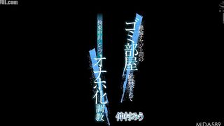 MIDA-589 Miu Nakamura is confined in her boss' garbage room and trained to be a masturbator with creampie sex. Censored