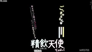 MIFD-703 An angel who swallows cum like crazy! A charming, slightly naive girl who works at a crepe shop makes her AV debut with a dedicated and hard-... Censored