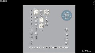 MIMK-271 Morita-san, a classmate who lets me use her body freely while she sleeps. A fusion of a cute picture and an ideal situation. The most excitin... Censored