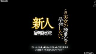 PRST-025 Newcomer Nagisa Hazuki I want to explode with this beautiful woman's cowgirl position. A working nurse with an erotic sense that is different... Censored