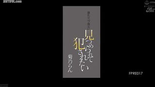 FPRE-017 I want to be stared at and violated by a busty celebrity slut - Ran Kikuno Reducing Mosaic JAV