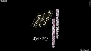 PPPE-403 In a rural area with no entertainment, I spent my summer vacation indulging in unprotected sex with my uncle. - Anzu Anzu Censored