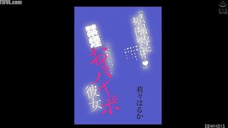 EBWH-315 My life is in danger if I don't quit smoking, so she worries about me... and offers me her breasts anytime, anywhere. My non-smoking boobs gi... Censored