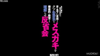 MUDR-361 I'll never defy you again... A thorough lesson in understanding and reflection for a bratty little girl who looks down on and insults men. - ... Censored