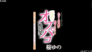 MUKC-119 A cunningly cute underground idol who captivates older men Secret off-camera sex, pillow talk, cumming inside OK, cosplay sex, orgasms wildly... Censored