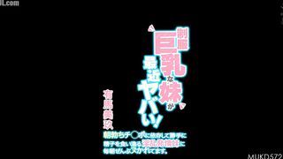 MUKD-572 My big-breasted sister in a uniform has been acting crazy lately! She's addicted to my morning wood and eats up all my semen without permissi... Censored