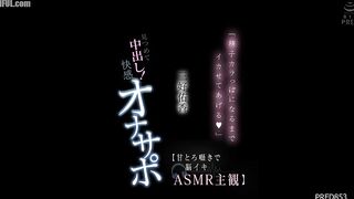 PRED-853 Stare into her mouth and cum inside! Pleasure masturbation support by Yuka Miyoshi Censored