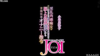 WAAA-620 A lewd, voluptuous slut showers you with persistent caresses and vulgar dirty talk, leading to a mind-melting pleasure that leads to agonizin... Censored