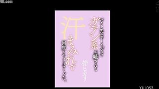 YUJ-053 I had sweaty sex with the boyish, blue-collar worker at my part-time job. Azusa Hikari Censored