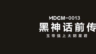 MDCM-0013 Black Myth Prequel The Jade Emperor Forces the Moon God JAV