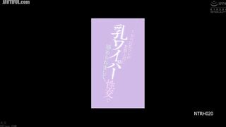 NTRH-020 My busty friend was humiliated by her perverted boss with breast wiper sex. Haruka Lili Reducing Mosaic JAV