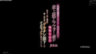 NTRH-026 Skin Quality, Body Line, Beautiful Pussy. The Top-Class Wife in Her 40s Was Cuckolded. My wife, who works at the same workplace as me (my hus... Reducing Mosaic JAV