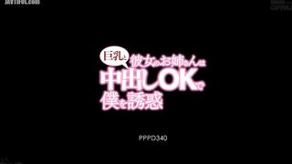 PPPD-340 Her sister seduces me with her big breasts Reducing Mosaic JAV