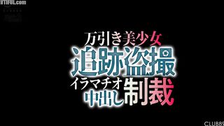 CLUB-898 Shoplifting Beautiful Girl Tracked and Filmed on Camera, Deep Throat Creampie Punishment Censored