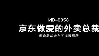 MD-0358 Takeaway CEO has sex JAV