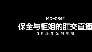 MD-0342 Anal sex live broadcast of security guard and salesgirl JAV