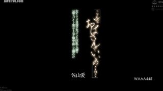 WAAA-445 A busty married woman who had lost her confidence as a woman became addicted to an affair with a loyal part-time worker. Ai Sayama Reducing Mosaic JAV