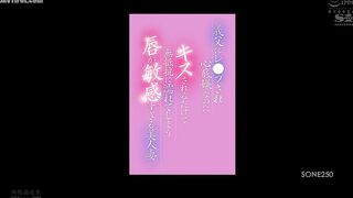 SONE-250 A Beautiful Wife, Tsukasa Aoi, Who Hates Being Raped by Her Father-in-Law, But Gets Wet Without Resistance Just by Being Kissed Reducing Mosaic JAV