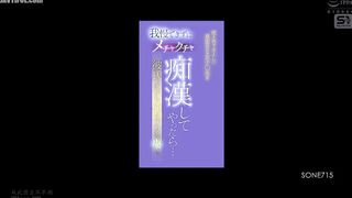 SONE-715 I couldn't resist this modest, quiet, and serious schoolgirl and ended up molesting her... She became more addicted to my techniques than her... Reducing Mosaic JAV