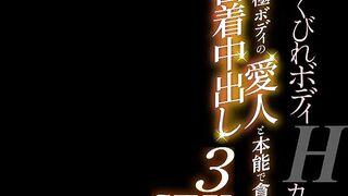 HODV-21523 Beautifully Curved Body H Cup Ultimate Body Mistress and Instinctually Devouring Each Other with Creampie 3 SEX Nagase Asami Censored