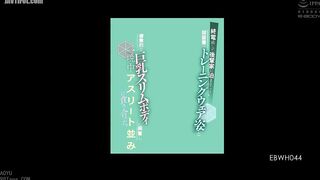 EBWH-044 I missed the last train and ended up staying at my junior's house... I was excited by her healthy, big-breasted, slim body and her training w... Reducing Mosaic JAV