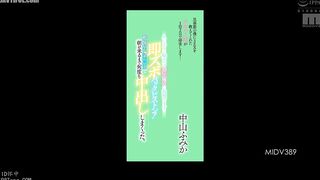 MIDV-389 My big-breasted older sister, who taught me about sex during my adolescence, is coming home for a two-day, one-night visit... I couldn't resi... Reducing Mosaic JAV